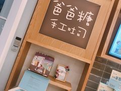 -爸爸糖吐司面包(郑州正弘城店)