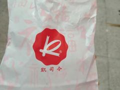-凯司令(豫园地铁站店)