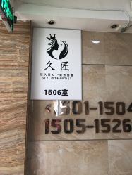 -久匠半永久纹眉