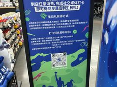 -迪卡侬(越秀公园店)