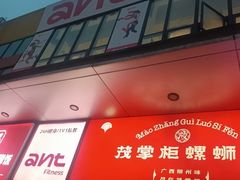 -万达广场(松江店)