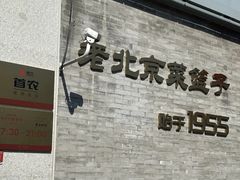 -和平门菜市场
