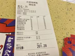 -吉源大排档·鱼生·海鲜(烧烤彩印厂店)