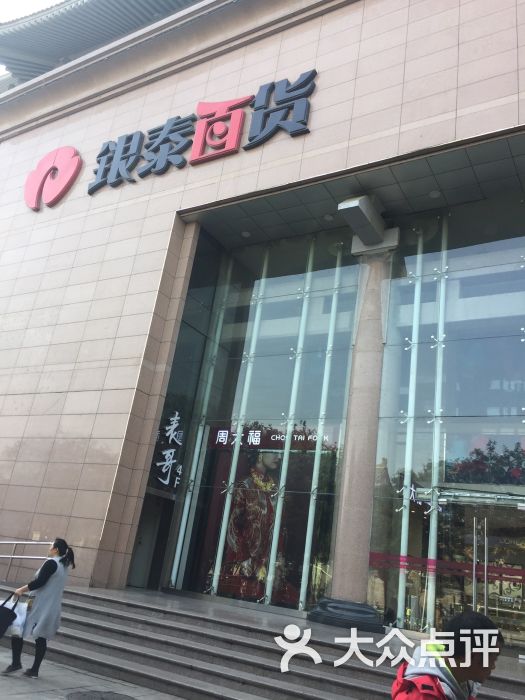  银泰百货男装品牌有哪些_银泰百货男装品牌有哪些店(一周推荐)-第2张图片-潮百科