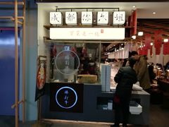 门面-成都你六姐·牛肉冒菜(城市集市合生汇店)