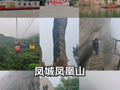 -丹东凤凰山景区