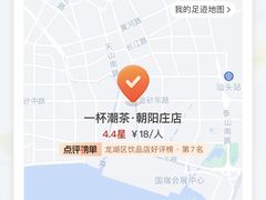 -一杯潮茶·专注潮汕茶饮(朝阳庄店)