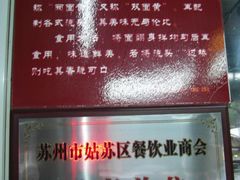 -裕兴记·三虾面(西北街总店)