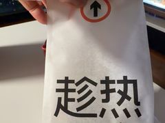-HOT CRUSH趁热集合·现烤面包(上海环球港店)