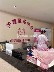 -中法母婴月子中心(南湖创始店)