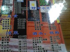 -东兴顺爆肚张
