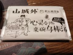 -山城外·非遗酸菜鱼(财富中心店)