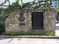 -上海蔡元培故居陈列馆