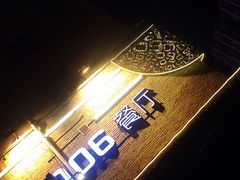 106餐厅(南新园中路店)-106餐厅(山水文园店)