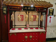 鸭胚-北京全聚德(天安门店)