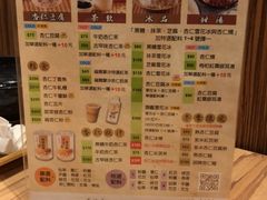 -于记杏仁(衡阳路店)