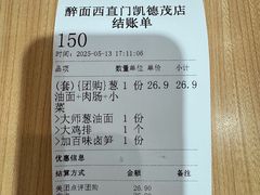 -醉面(西直门凯德茂店)