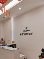 -妍理·植物养发