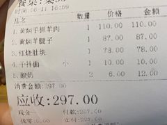-清真·益鑫羊肉手抓馆(花园北街店)