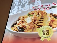 -晋美大掌柜(新建路店)