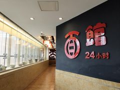 -合肥古井假日酒店古井面馆