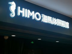 -海马体照相馆(北京apm店)