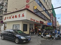 -李氏紫竹林卤粉(火车站店)