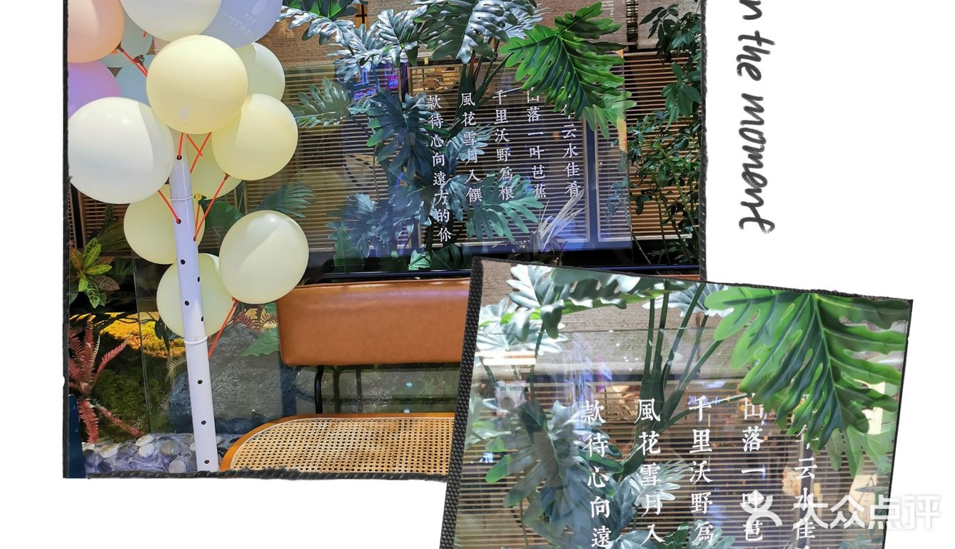 长沙必打卡地道云南菜～叶芭蕉·云南菜