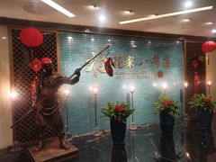 -花家八爷府(王府井·故宫店)