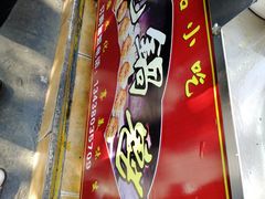 -青石桥老瓦房肥肠粉总店(青石桥总店)