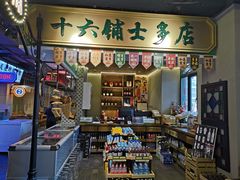 门面-十六蒲(桂林路店)