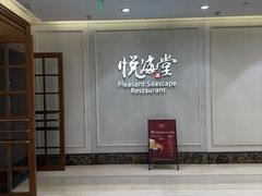 -悦海堂(金融街购物中心店)