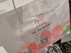 -花花卷卷·鲜食蛋糕(静安久光百货店)