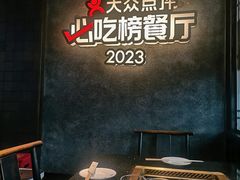-川西坝子火锅(清江东路3.0直营店)