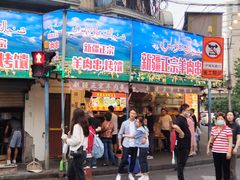 -清真·玛丽亚新疆菜主题餐厅(浙江中路店)