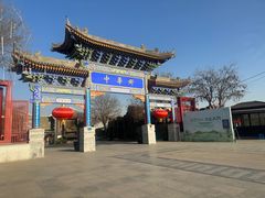 -中华郡文化旅游景区