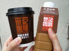 热咖啡-世记咖啡(氹仔外卖店)