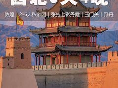 -敦煌莫高窟