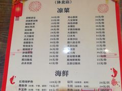 菜单-老姑砂锅·烧烤天津菜(体北道店)