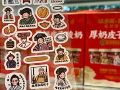 -味多美蛋糕(新和平里店)