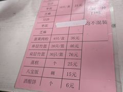 -文魁斋