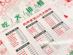 -东排食堂长沙小吃大排档(五一广场店)