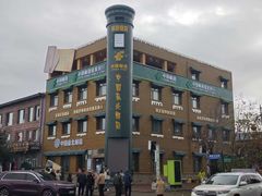 -北极村旅游风景区