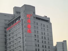 -华中科技大学同济医学院附属同济医院(汉口院区)