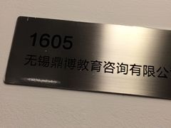 -新支点英语日语西语培训(摩天360大厦店)