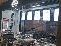 -Hopo Snow 城市滑雪空间(滨江宝龙城店)