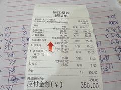 -乐山第一家临江鳝丝(茶坊路店)