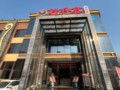 -牡丹宴·正宗洛阳菜·水席(国家牡丹园店)