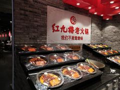 自助取餐区-红九格老火锅(三峡广场店)