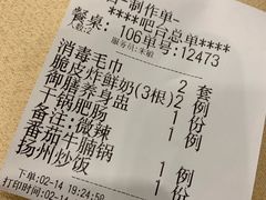 账单-巴渝兄弟川菜(宽街店)